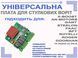 Плата керування для стулкових воріт MC2, 230V