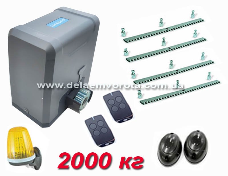 YOUGATE ASG-2000 KIT. Комплект автоматики для откатных ворот. Рейка - 4 м.