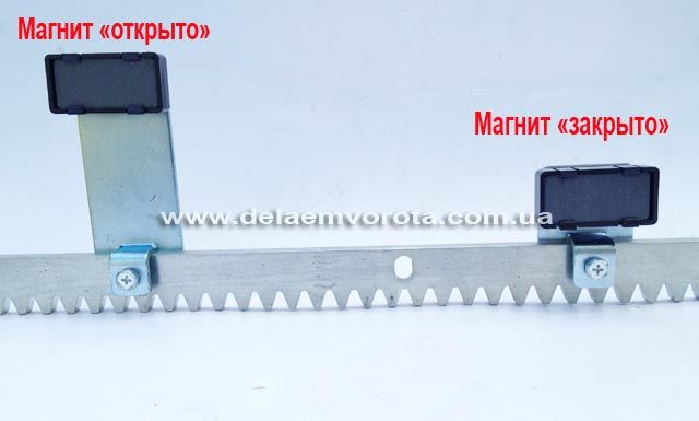 Комплект магнітних кінцевих вимикачів з кронштейнами GANT IZ-600/1200