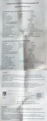 Мікро-камера відеоспостереження 120&deg; Arsenal 503C