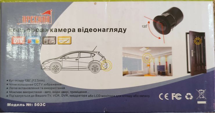 Мікро-камера відеоспостереження 120&deg; Arsenal 503C
