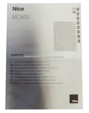 Блок управления для раcпашных приводов NICE MC-800
