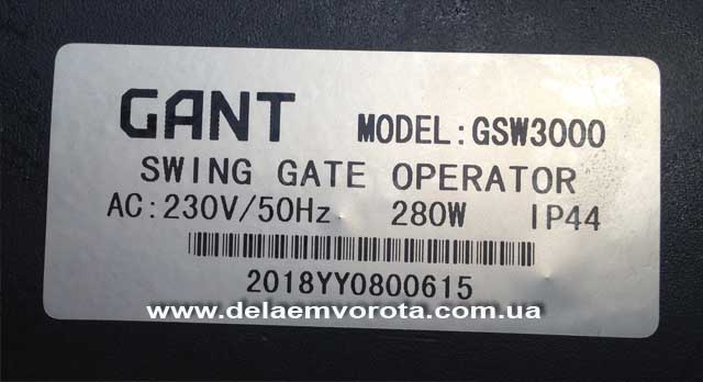 Автоматика для распашных ворот GANT GSW 3000 KIT